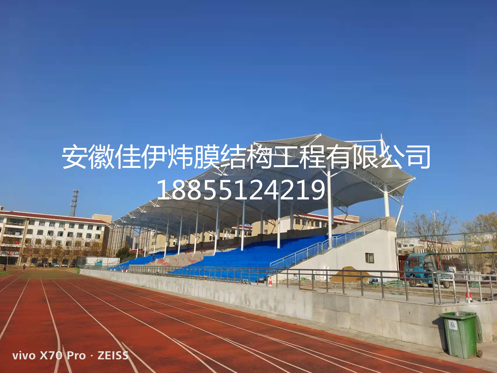 膜结构看台