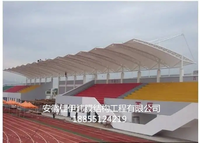 膜结构体育看台